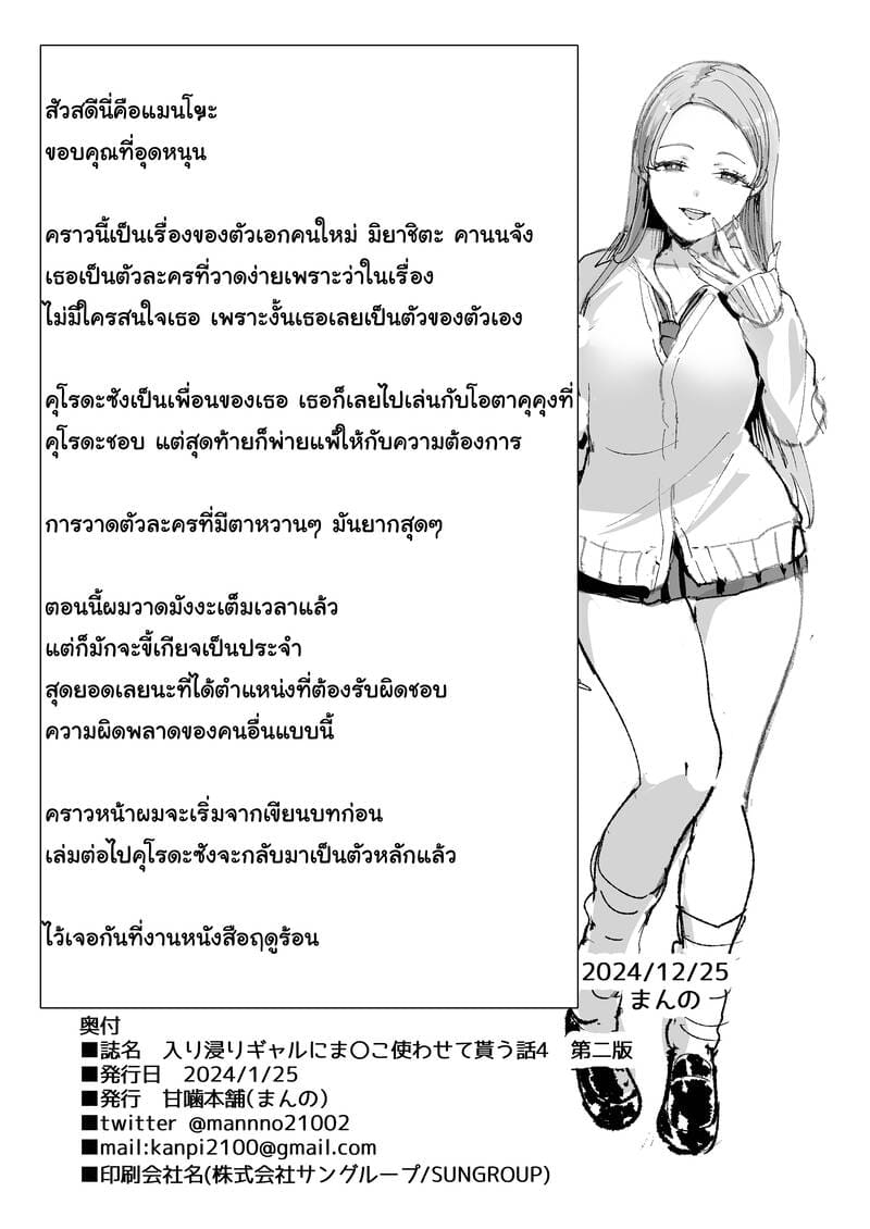 สาวแกลที่ผมรู้จักยอมให้ผมมีอะไรด้วย